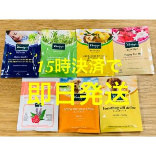 クナイプ(Kneipp)のクナイプ バスソルト 入浴剤 トライアル(50g×7) KNEIPP 新品未開封(入浴剤/バスソルト)