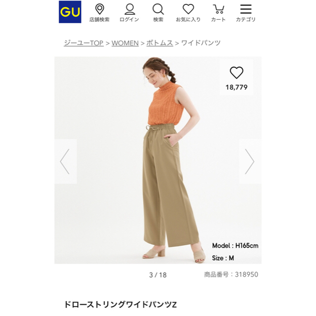 GU(ジーユー)のドローストリングワイドパンツZ レディースのパンツ(カジュアルパンツ)の商品写真