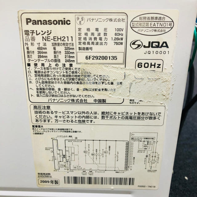 Panasonic(パナソニック)のPanasonic 電子レンジ　NE-EH211 パナソニック スマホ/家電/カメラの調理家電(電子レンジ)の商品写真