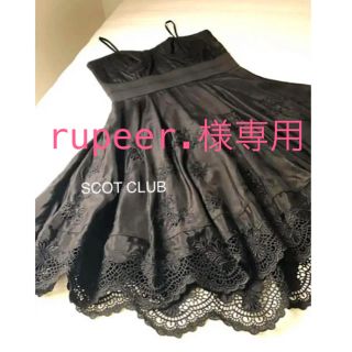 スコットクラブ(SCOT CLUB)の9/10まで rupeer.様 専用(ミニドレス)