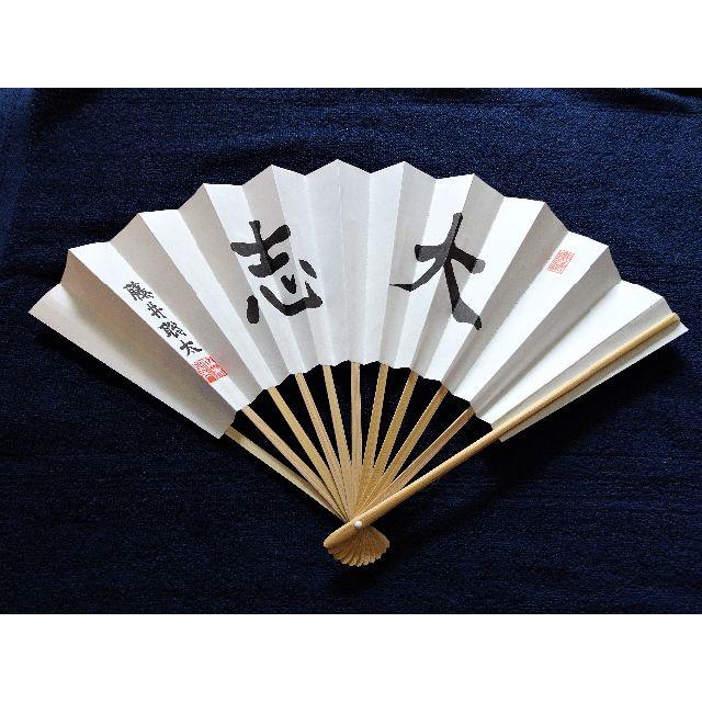 新品未開封 藤井聡太 扇子 大志 日本将棋連盟 公式グッズ 将棋 藤井聡太 扇子 大志