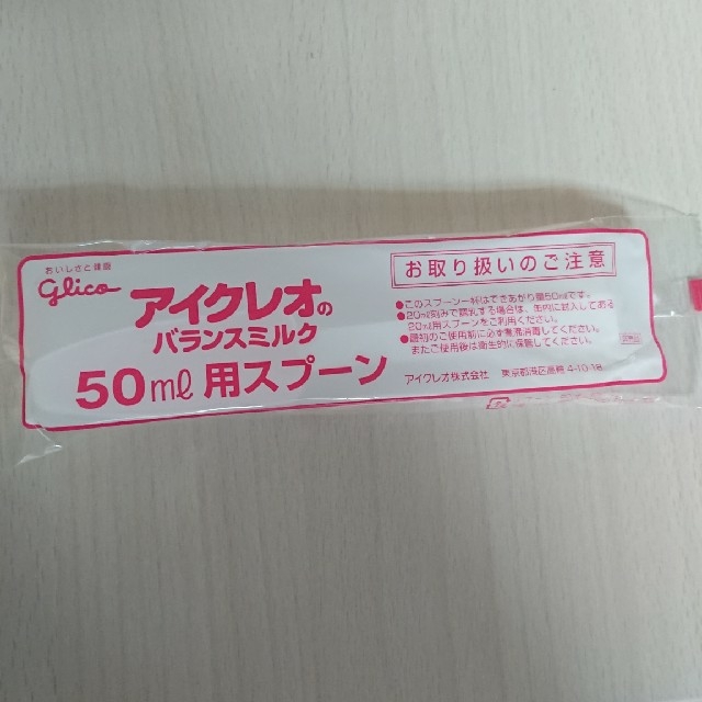 グリコ(グリコ)のアイクレオ 50ml スプーン キッズ/ベビー/マタニティの授乳/お食事用品(スプーン/フォーク)の商品写真