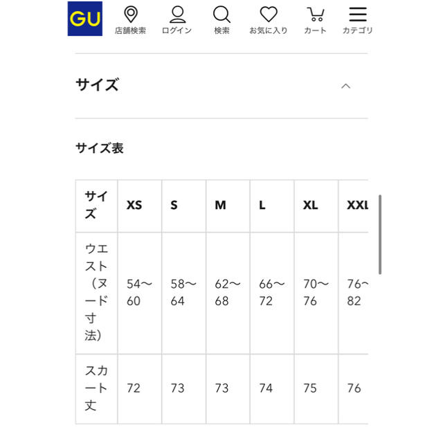 GU(ジーユー)のフロントボタンフレアスカート レディースのスカート(ひざ丈スカート)の商品写真