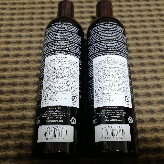 John Masters Organics(ジョンマスターオーガニック)の【mycloset様専用】ジョンマスター S&M スキャルプ473ml×2  コスメ/美容のヘアケア/スタイリング(シャンプー)の商品写真