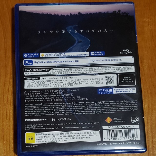 PlayStation4(プレイステーション4)のps4 ソフト グランツーリスモSPORT エンタメ/ホビーのゲームソフト/ゲーム機本体(家庭用ゲームソフト)の商品写真