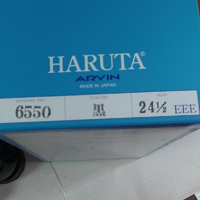 HARUTA(ハルタ)のHARUTA ローファー24.5EEE　幅広 メンズの靴/シューズ(その他)の商品写真