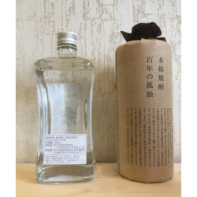 百年の孤独、兼八「原酒」 食品/飲料/酒の酒(焼酎)の商品写真