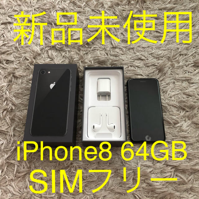 【早い者勝ち‼️】【B】iPhone 8 64 gb 本体　Black 【最新】