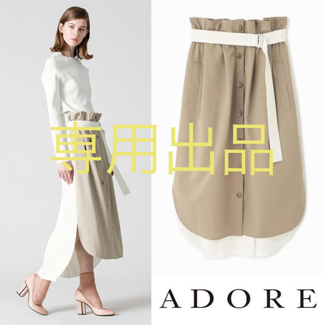 ADORE(アドーア)の【美品】アドーア 定価35200円 今季カタログ掲載 バイカラースカート 38 レディースのスカート(ひざ丈スカート)の商品写真