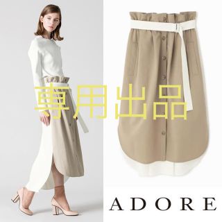 アドーア(ADORE)の【美品】アドーア 定価35200円 今季カタログ掲載 バイカラースカート 38(ひざ丈スカート)