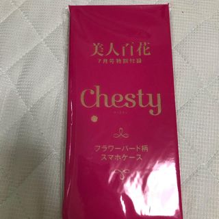 チェスティ(Chesty)の美人百花　七月特別付録　スマホケース(スマホケース)