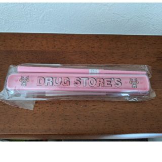 ドラッグストアーズ(drug store's)のDRUG STORE’S 箸セットピンク新品未使用(弁当用品)