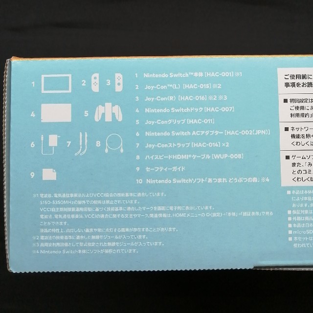 任天堂(ニンテンドウ)のあつまれ どうぶつの森セット 同梱版　新品 エンタメ/ホビーのゲームソフト/ゲーム機本体(家庭用ゲーム機本体)の商品写真