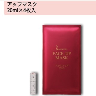 売り切りダスキンフェイスアップマスク３セット(パック/フェイスマスク)