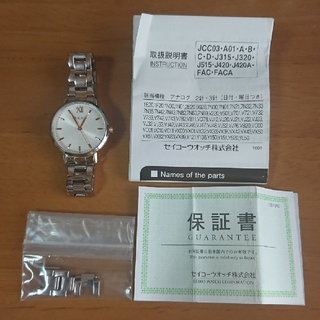 セイコー(SEIKO)のMICHEL KLEIN 腕時計(腕時計)