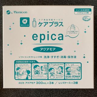 ロートセイヤク(ロート製薬)のコンタクト洗浄液(日用品/生活雑貨)