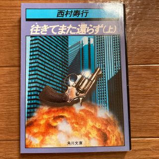 5ページ目 角川書店 本の通販 10 000点以上 角川書店のエンタメ ホビーを買うならラクマ