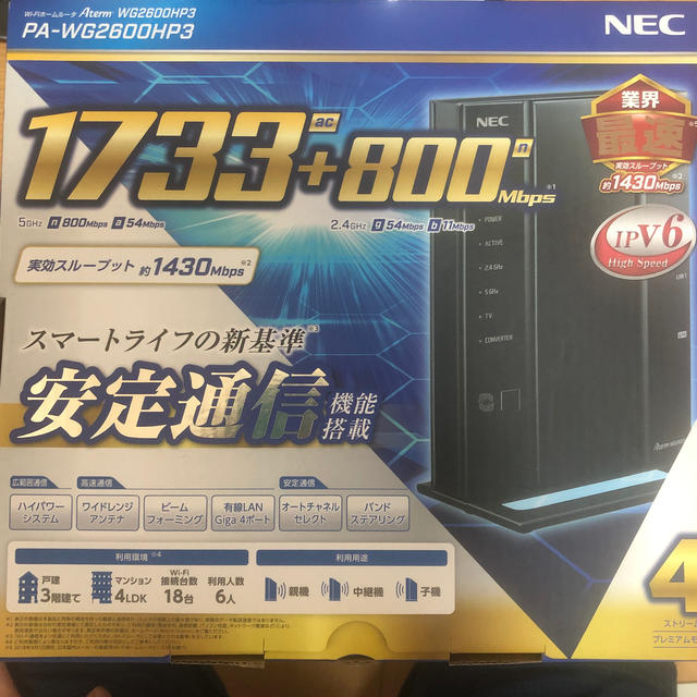 PC周辺機器NEC PA-WG2600HP3