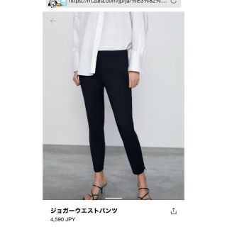 ザラ(ZARA)のZARA ジョガーパンツ　(カジュアルパンツ)