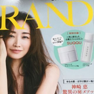 スック(SUQQU)の美的　GRAND 付録(美容)