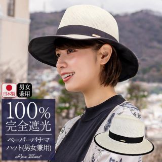 にあ様専用 芦屋ロサブラン 遮光100 ペーパーパナマハットの通販 by ... ロサブラン 遮光100% ペーパーハット
