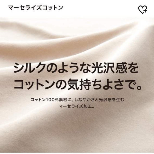 UNIQLO(ユニクロ)のユニクロ　マーセライズコットンシャーリングボリュームスリーブT（7分丈） レディースのトップス(Tシャツ(長袖/七分))の商品写真
