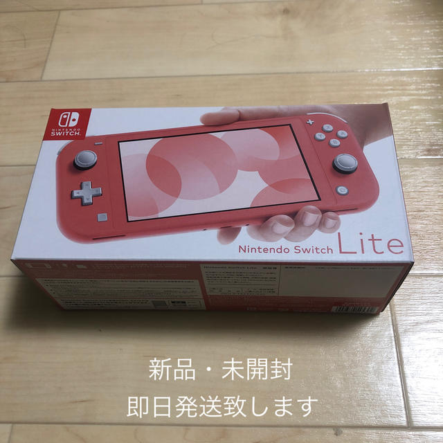 Nintendo Switch NINTENDO SWITCH LITE コーラ - 家庭用ゲーム機本体