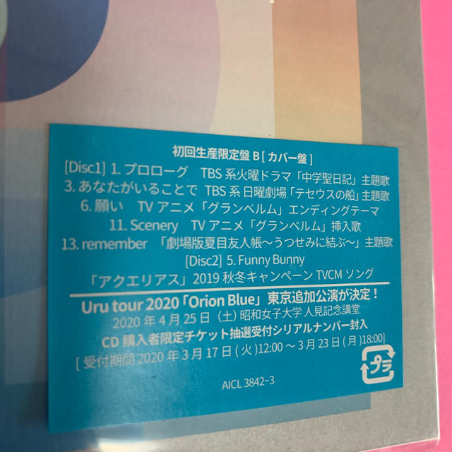 SONY(ソニー)のオリオンブルー（初回生産限定盤/カバー盤） エンタメ/ホビーのCD(ポップス/ロック(邦楽))の商品写真
