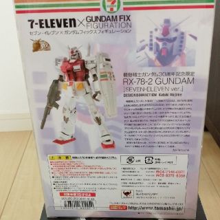 セブンイレブン☓ガンダムフィックスフィギレーション