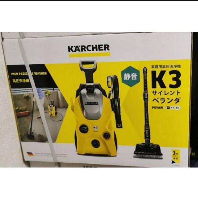 ケルヒャー 高圧洗浄機 K3 サイレントベランダ 50Hz 東日本 ネット売り スマホ/家電/カメラ