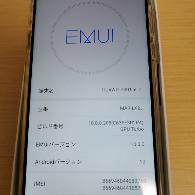 【美品】Huawei P30 lite　【シムフリー】