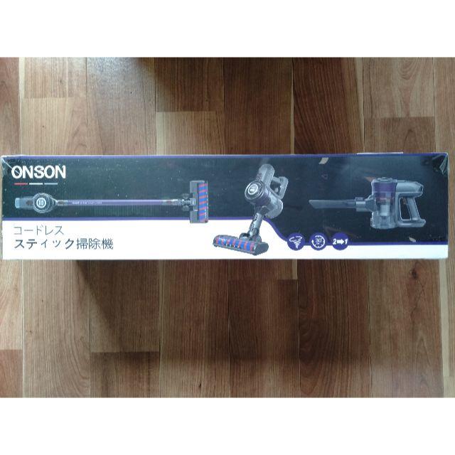 ONSON コードレス スティック掃除機　新品・展示品・箱ダメージあり 3