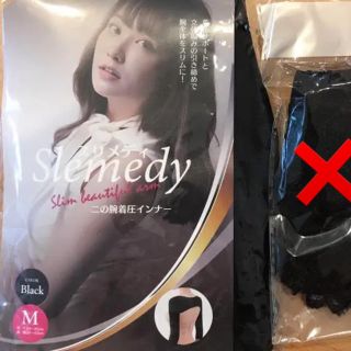 スリメディ　てんちむ　正規品(エクササイズ用品)