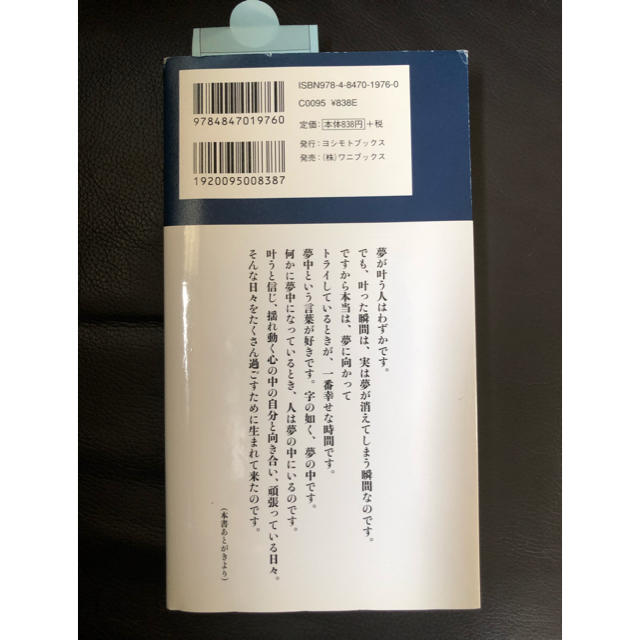 ワニブックス(ワニブックス)の島田紳助１００の言葉 エンタメ/ホビーの本(アート/エンタメ)の商品写真