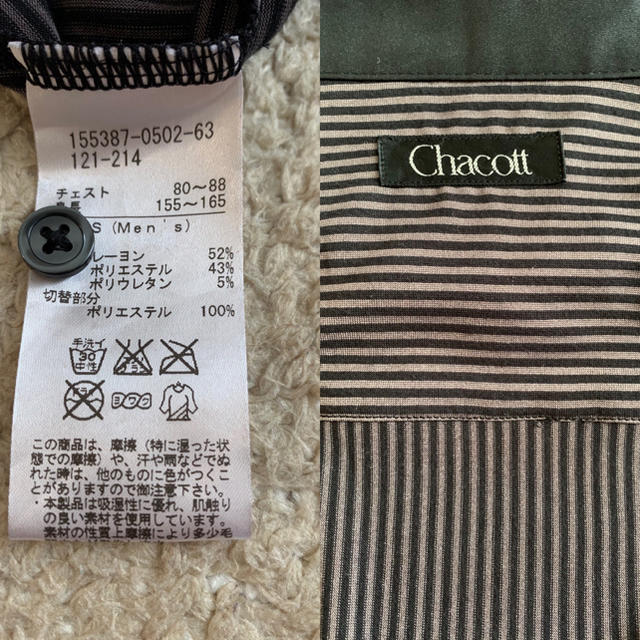 CHACOTT(チャコット)のCHACOTT チャコット　メンズ　ダンス☆ メンズのトップス(Tシャツ/カットソー(七分/長袖))の商品写真