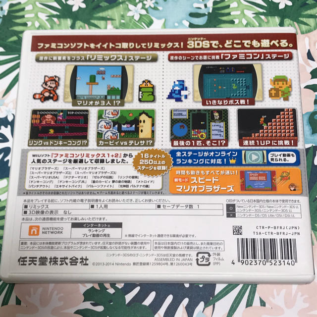 ニンテンドー3DS(ニンテンドー3DS)のファミコンリミックス ベストチョイス 3DS 中古 エンタメ/ホビーのゲームソフト/ゲーム機本体(携帯用ゲームソフト)の商品写真