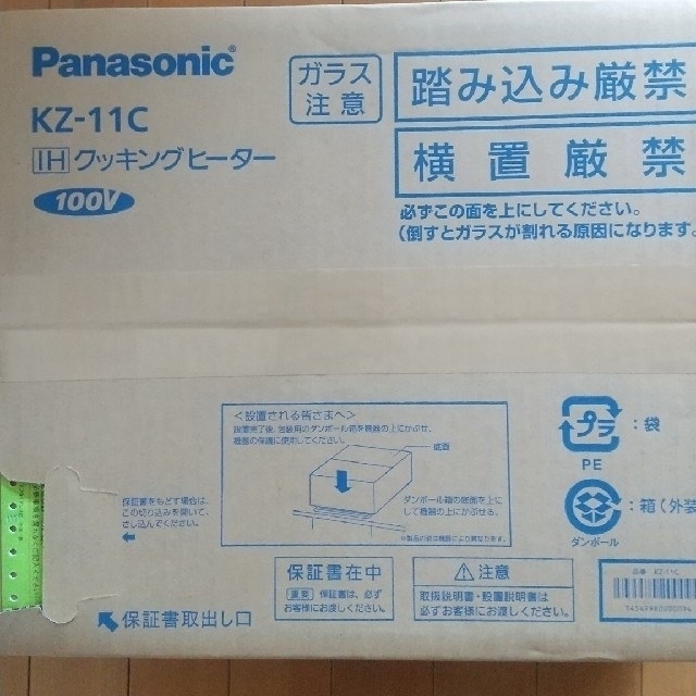 Panasonic(パナソニック)のPanasonic KZ-11C IHクッキングヒーター 100V スマホ/家電/カメラの調理家電(調理機器)の商品写真