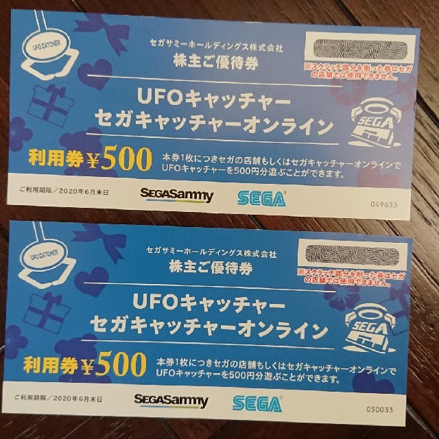 SEGA(セガ)のぱやんさん専用セガ UFOキャッチャー券500円券2枚 チケットの施設利用券(その他)の商品写真