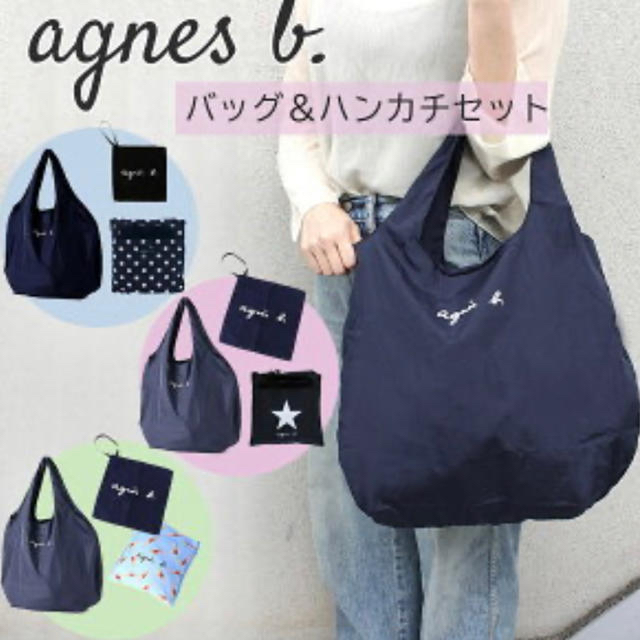 agnes b.(アニエスベー)のアニエスベー　タオル付きエコバッグ　新品未使用 レディースのバッグ(エコバッグ)の商品写真