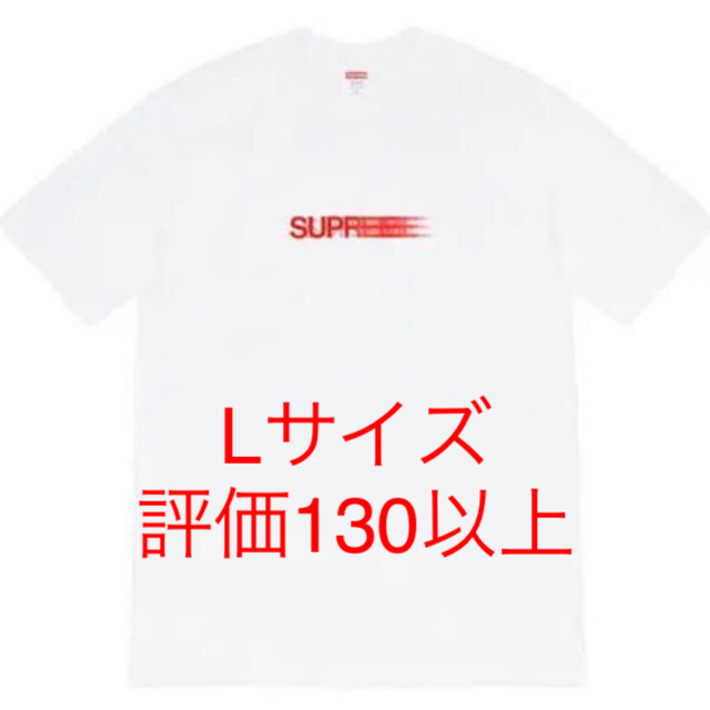 Supreme motion logo tee モーションロゴ Lサイズ