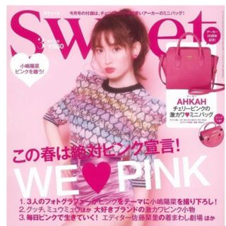 アーカー(AHKAH)のsweet付録　　ショルダーストラップ付き2WAYミニバッグ(ショルダーバッグ)