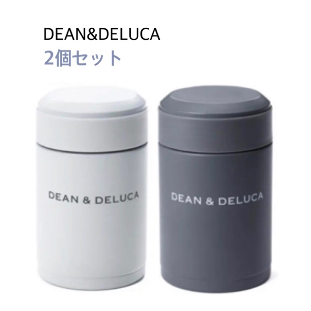 2個セット　DEAN&DELUCA スープジャー　新品未開封