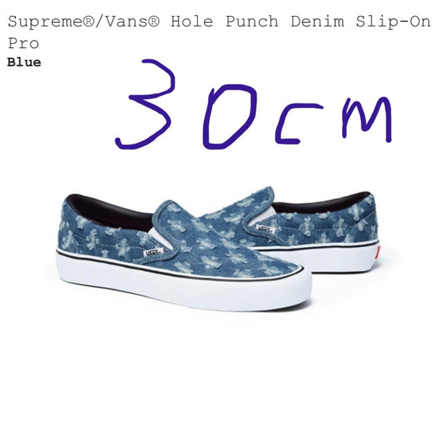 Supreme(シュプリーム)のSupreme Vans Hole Punch Denim Slip-On メンズの靴/シューズ(スリッポン/モカシン)の商品写真