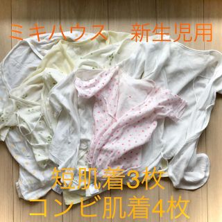 ミキハウス(mikihouse)のミキハウス　新生児用　短肌着　コンビ肌着　おまけつき(肌着/下着)