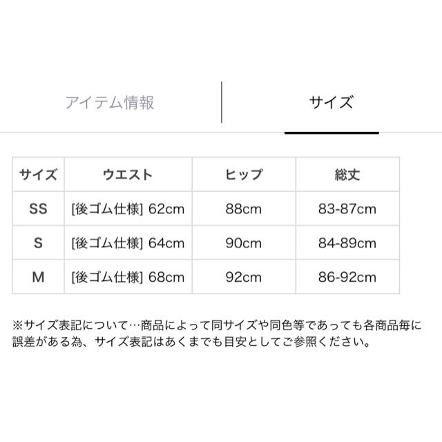 Mystrada(マイストラーダ)のマイストラーダ❤︎今季スカート　美品 レディースのスカート(ロングスカート)の商品写真