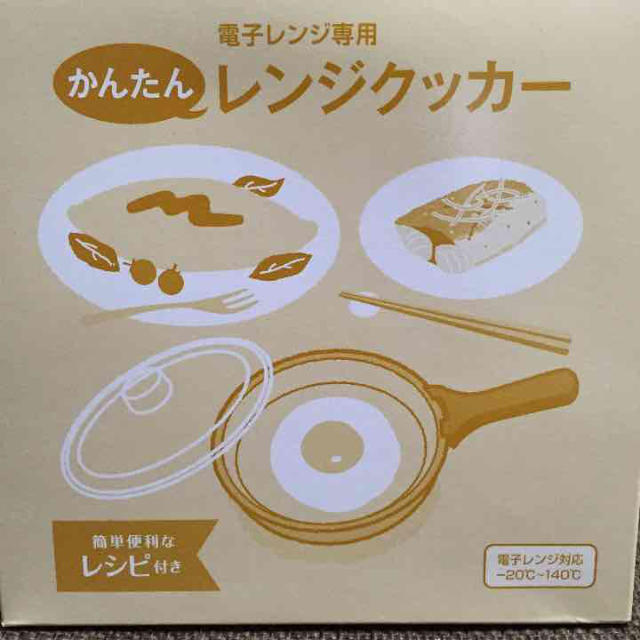 かんたん レンジクッカー インテリア/住まい/日用品のキッチン/食器(調理道具/製菓道具)の商品写真