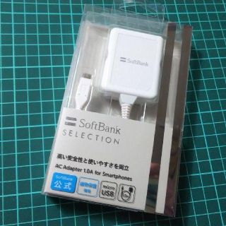 ソフトバンク(Softbank)のSoftbank公式 micro USB充電ACアダプタ1.0A(その他)