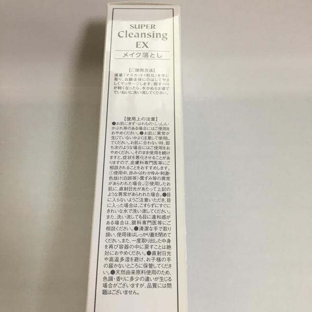 Dr.Ci Labo(ドクターシーラボ)のドクターシーラボ スーパークレンジングEX(120g) コスメ/美容のスキンケア/基礎化粧品(クレンジング/メイク落とし)の商品写真