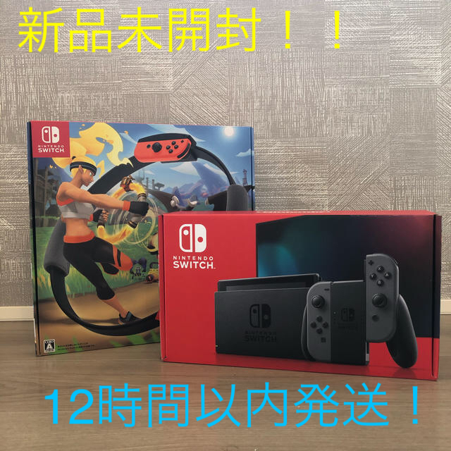 ニンテンドースイッチ本体グレー、リングフィットアドベンチャーセット