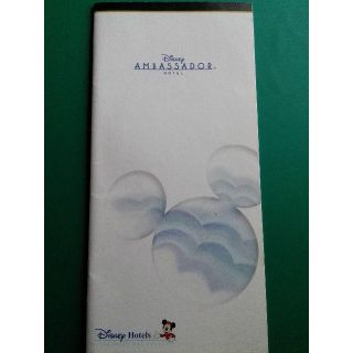 ディズニー(Disney)の【非売品】ディズニーホテル 冊子(印刷物)